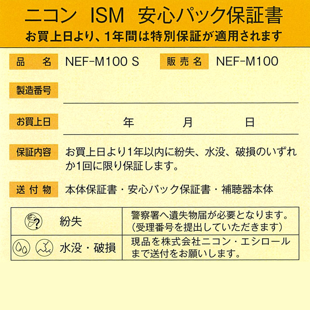 NEF-M100