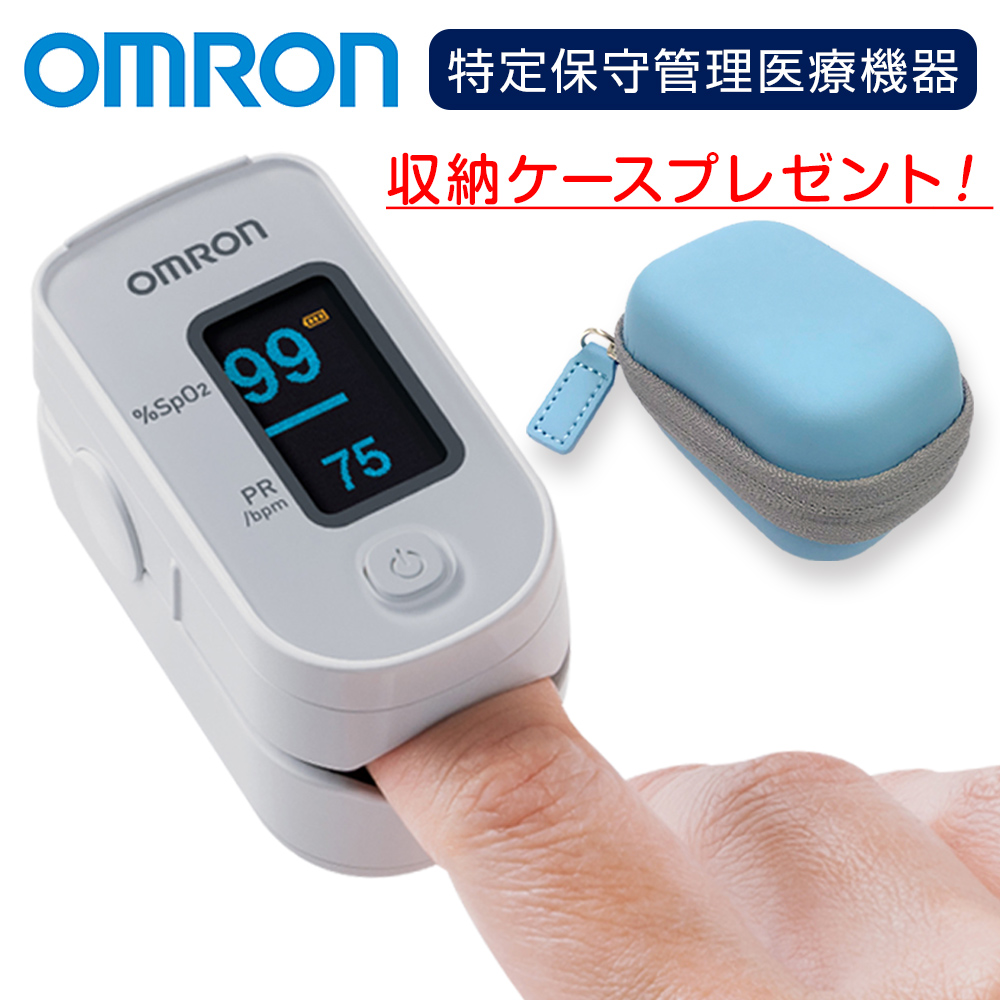 オムロン パルスオキシメータ HPO-100 血中酸素濃度計 医療機器認証