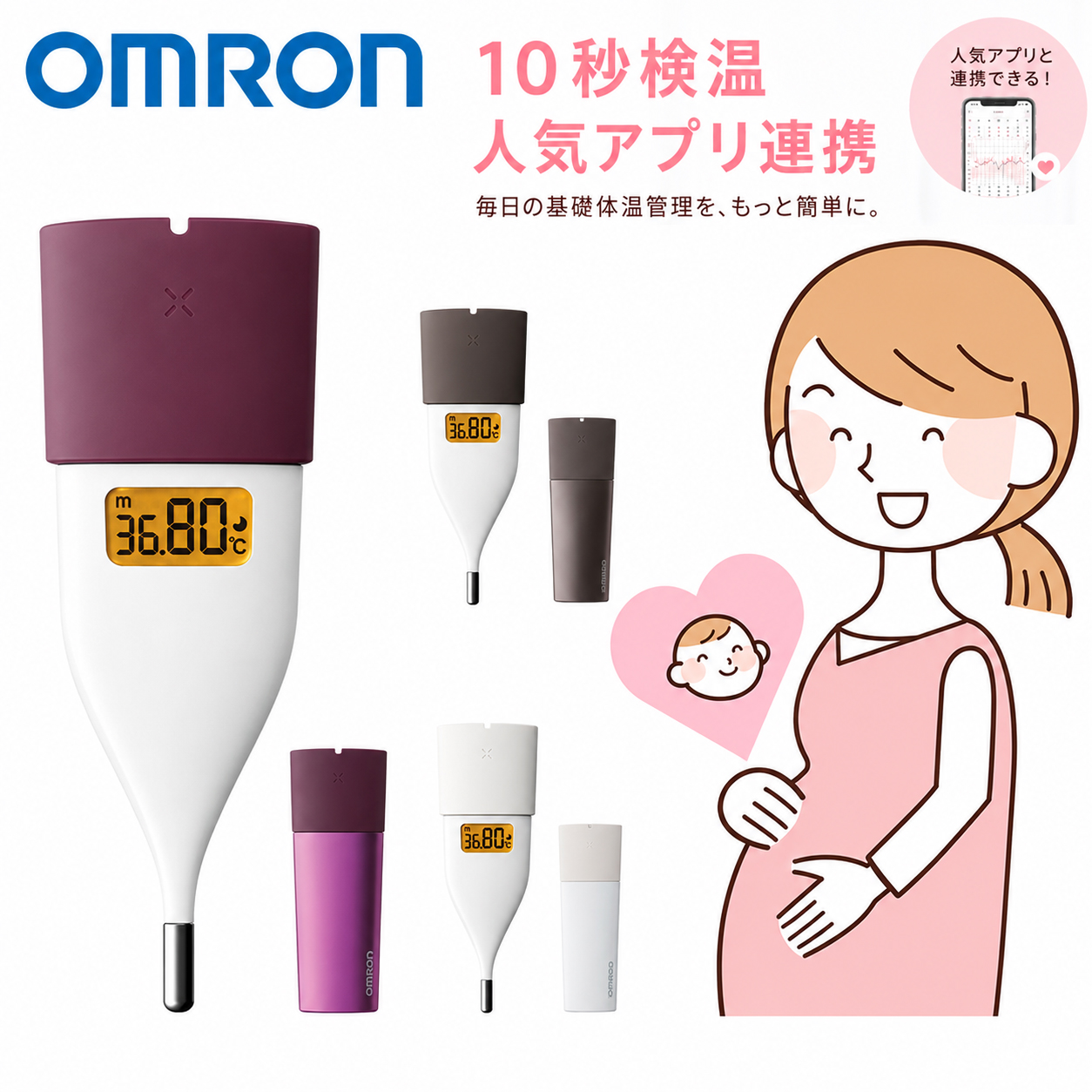 当日出荷 婦人用電子体温計 OMRON オムロン MC-652LC 予測 iPhone