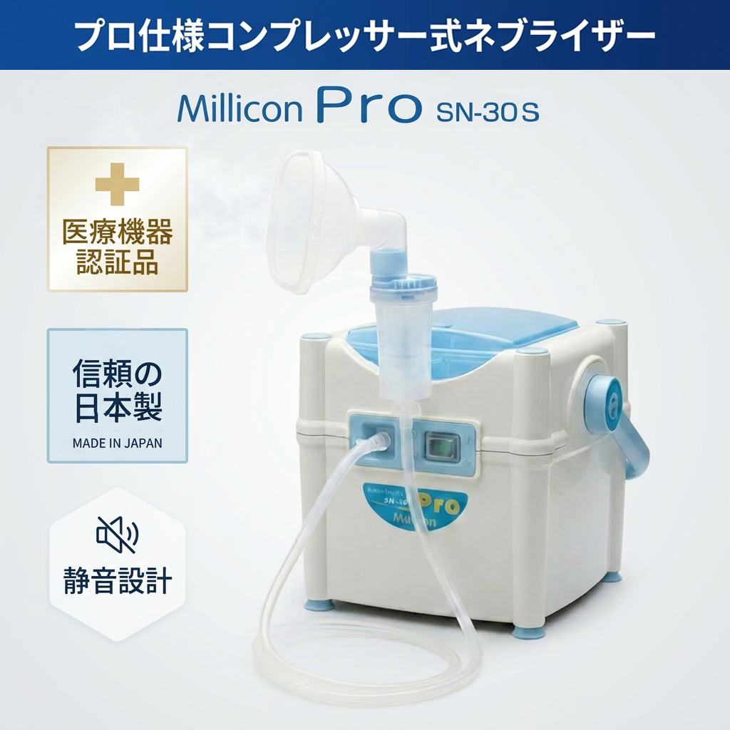 新鋭工業 コンプレッサー式 ネブライザー 吸入器 吸入器.com / 新鋭 コンプレッサー式 ミリコンCUBE KN-80S