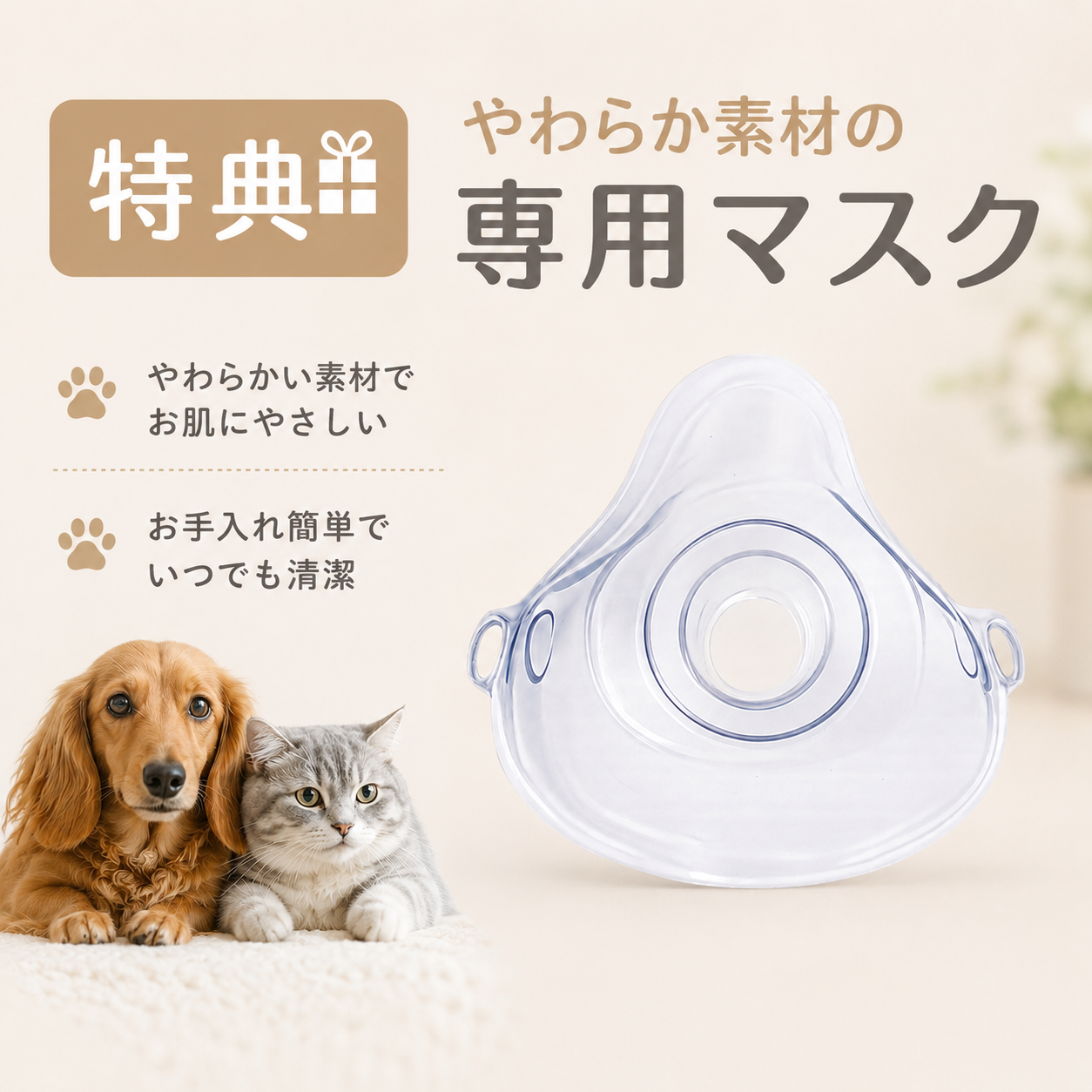 メッシュ式ネブライザー 動物用 医療用吸入器 ペット 犬 猫 咳 鼻水