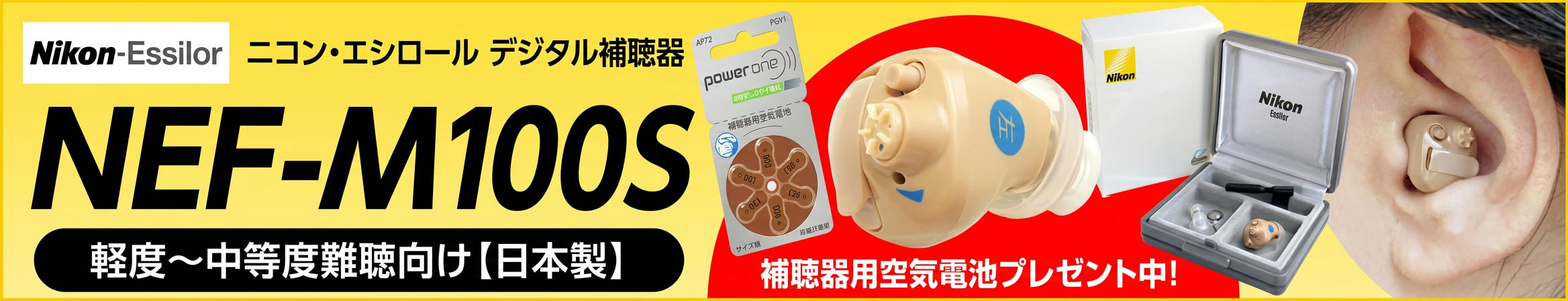 新鋭工業 吸引器部品 ミニックIII-S（ミニック3S）、ミニックIII-W
