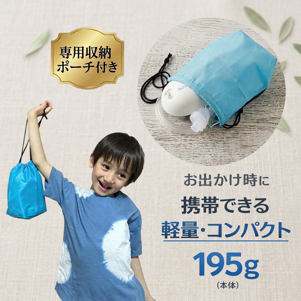 NOZOMI ネブライザー ジェット式 吸入器 NOZOMI CN-100 携帯 薬液 喘息
