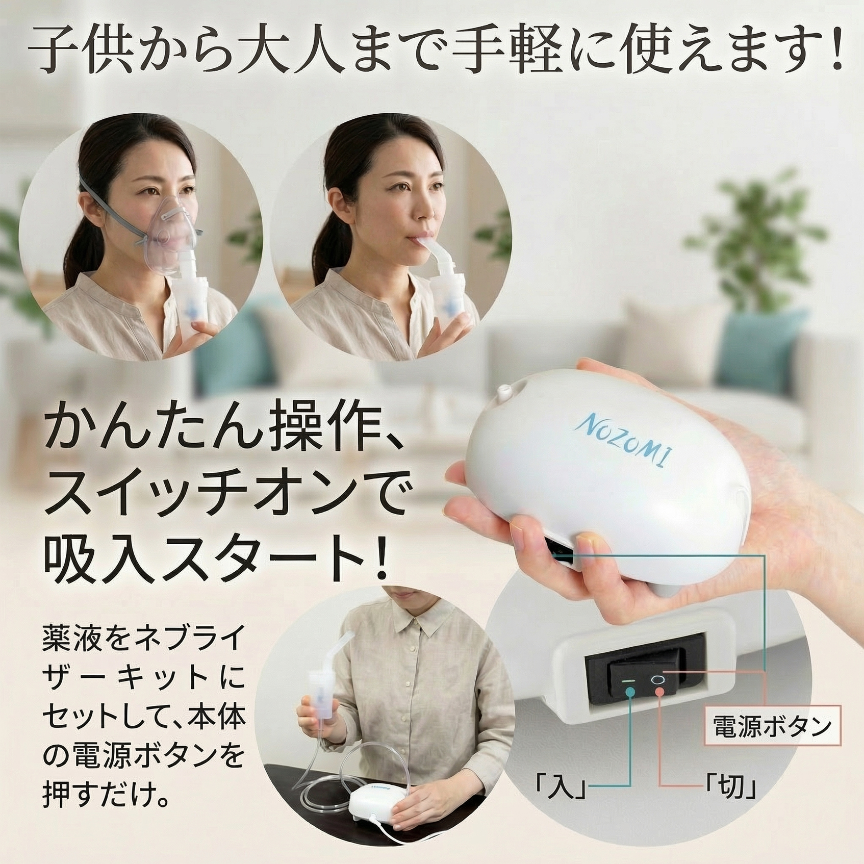 NOZOMI ネブライザー ジェット式 吸入器 NOZOMI CN-100 携帯 薬液 喘息