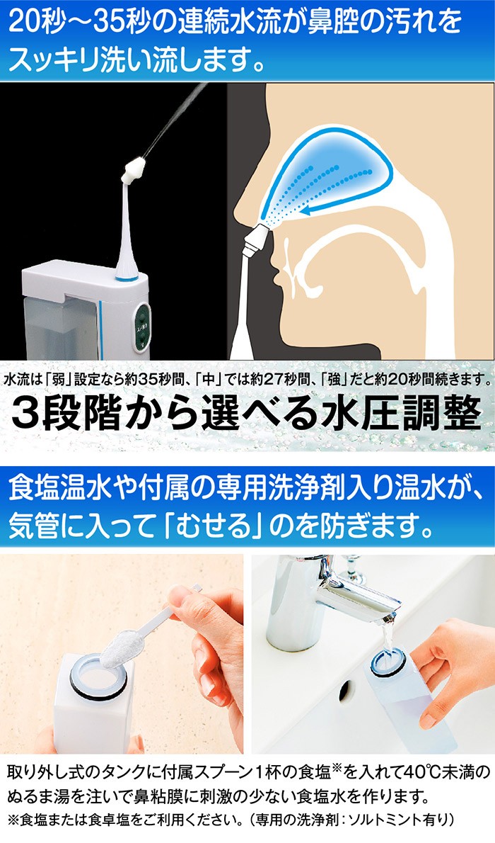 電動鼻洗浄器 ハナオート Nk70 お試し用洗浄剤ソルトミント10包入 Nk70 吸入器コム ヤフー店 通販 Yahoo ショッピング