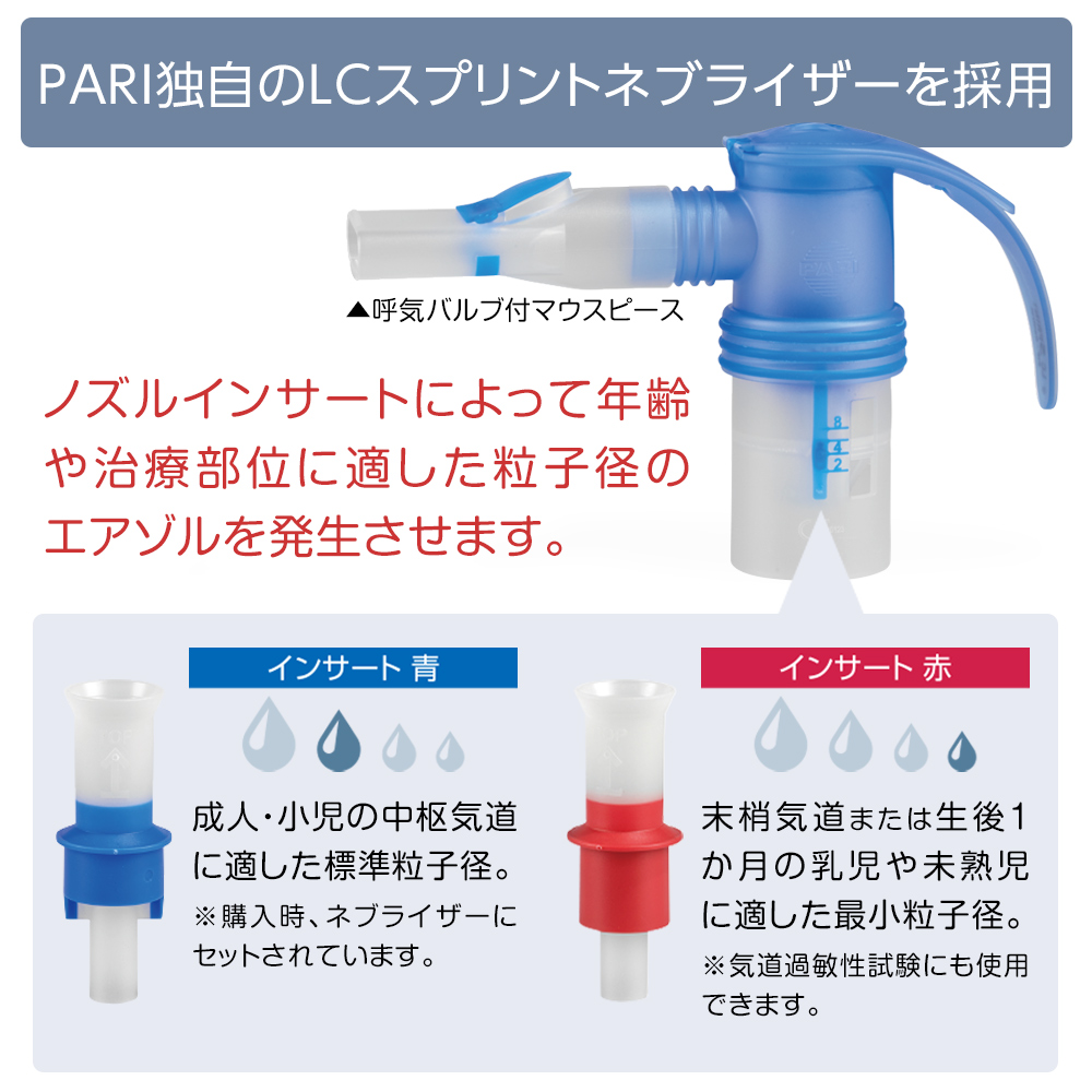 ジェット式ネブライザー PARI（パリ）社製 PARI BOY Pro（パリ ボーイ プロ） 小児〜大人用  M23-001-24（130G1012）安心の4年保証 : pari-130g1012 : 吸入器コムヤフー店 - 通販 - Yahoo!ショッピング