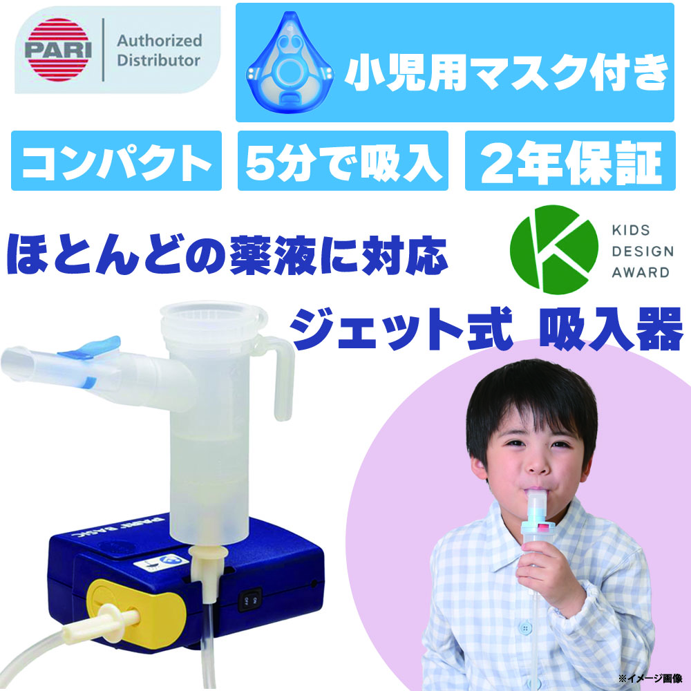 RM　PHILIPS　家庭用喘息吸引ネプライザー 吸入器 イノスパイアミニ コンプレッサネブライザー PHILIPS