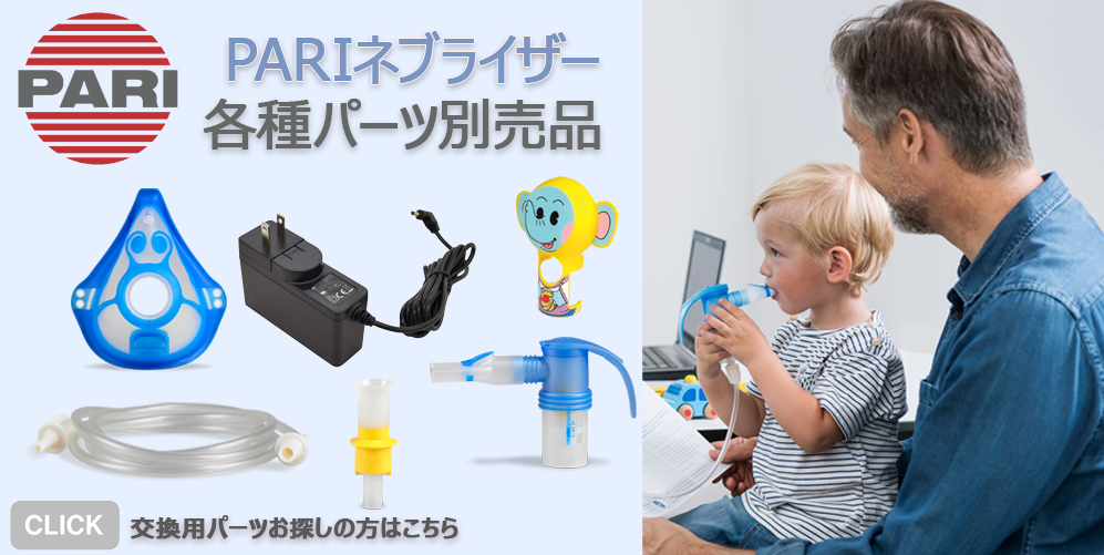 PARI部品誘導