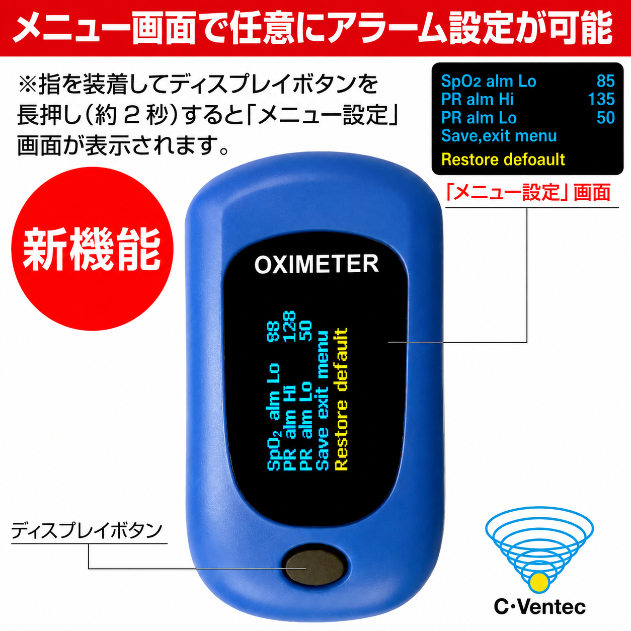 パルスオキシメーター 血中酸素濃度計 アラーム設定機能付 フィンガー