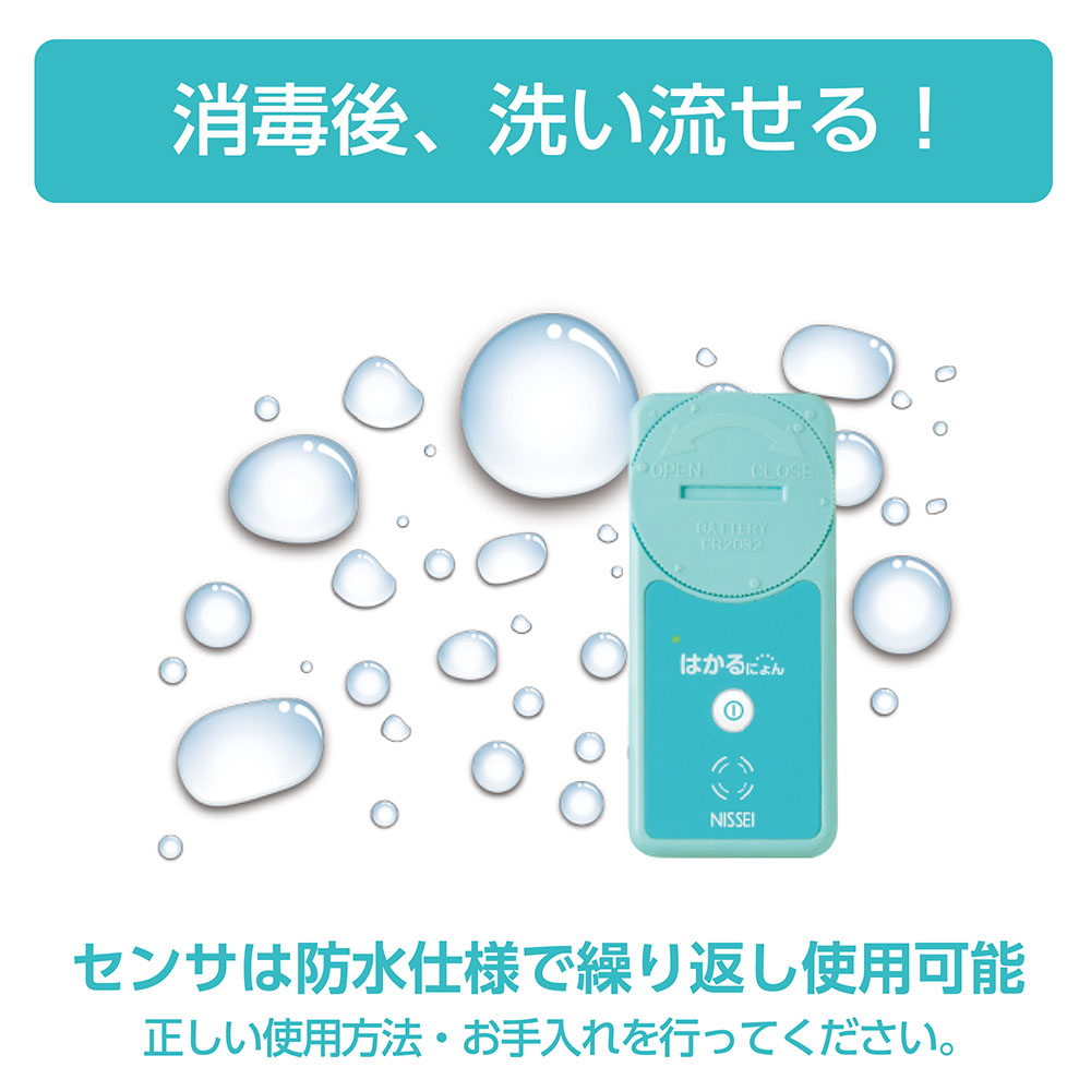 排尿検知機排尿検知センサセット 介護用品 おむつや尿取りパッドに取付るだけ 日本精密測器 NISSEI わかるにょん はかるにょん 育児 便利アイテム  防水仕様