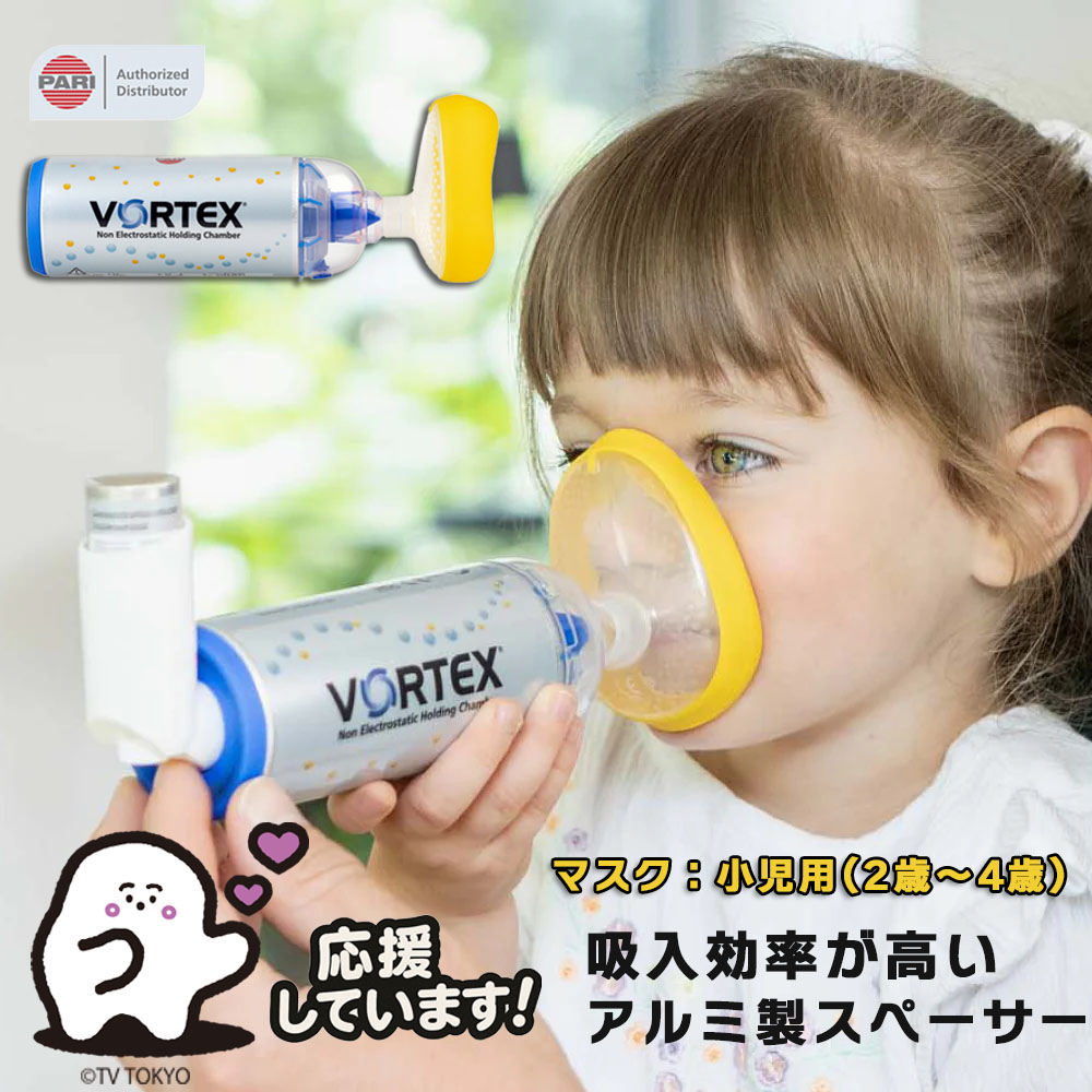 新タイプ PARI ボアテックス VORTEX スペーサー M23-002-10 吸入補助器