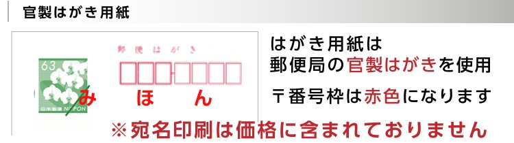 挨拶状 喪中はがき 印刷の帰蝶堂 喪中 寒中見舞い 印刷 官製はがき Yahoo ショッピング