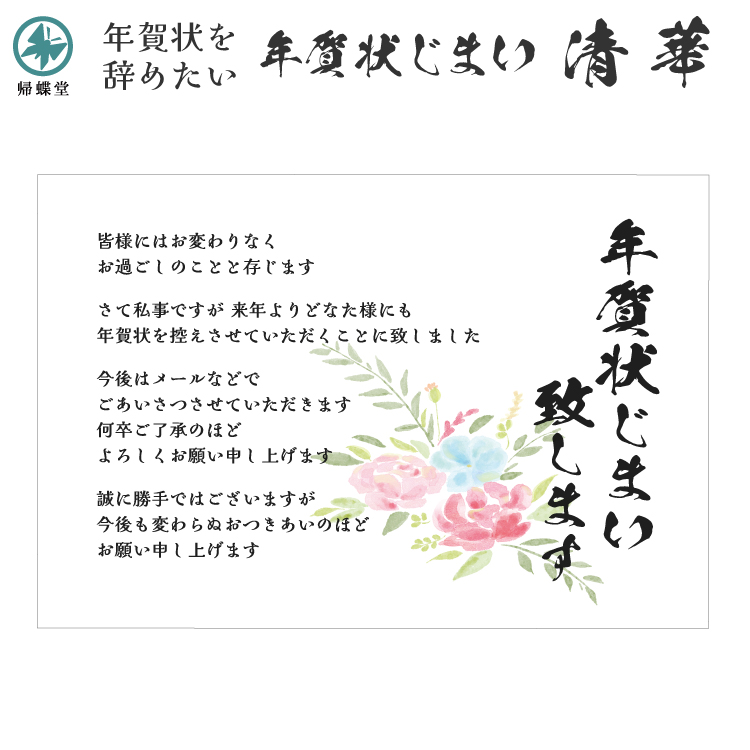 書き損じハガキの交換方法・手数料・買取するときの注意点まとめ