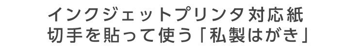 お礼 感謝のハガキ 送料無料 送料込み プリンター対応用紙 ギガランキングｊｐ