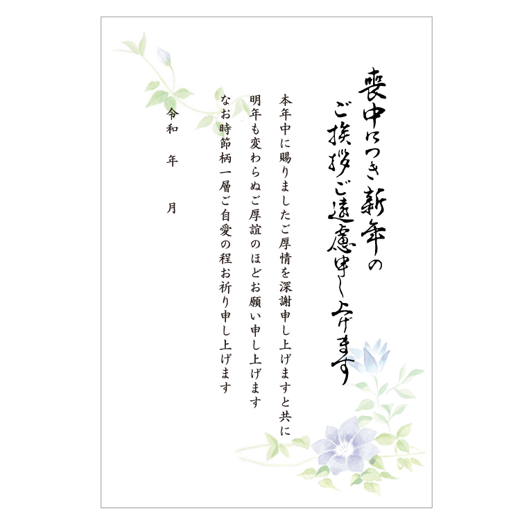 喪中 寒中見舞い 文章印刷済み 枚 年賀状辞退 年賀欠礼 喪中はがき 弔事 用紙 返信 絵柄 クレマチス 桔梗 さくら ユリ 花 Bun 挨拶状 喪中はがき 印刷の帰蝶堂 通販 Yahoo ショッピング