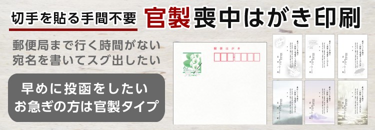 喪中はがき印刷60枚官製はがき喪中寒中見舞い年賀欠礼切手不要用紙郵便ハガキ Buyee Buyee 提供一站式最全面最專業現地yahoo Japan拍賣代bid代拍代購服務