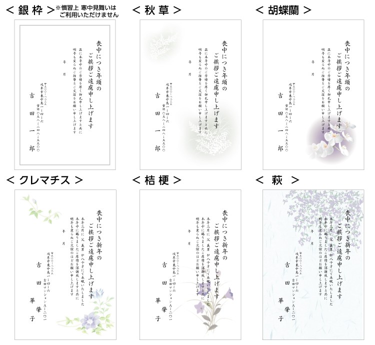 300枚 年賀欠礼 寒中見舞い 寒中見舞い 印刷 Mo 300 挨拶状 喪中はがき 喪中はがき 年賀欠礼 キッチン 日用品 文具 私製はがき 喪中 印刷の帰蝶堂 超歓迎品質のいい の