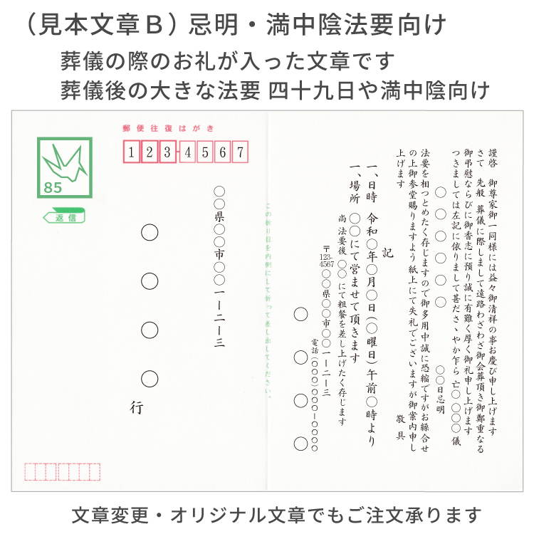 6971 法要 案内状 往復はがき デザイン詳細 | 法要挨拶状印刷