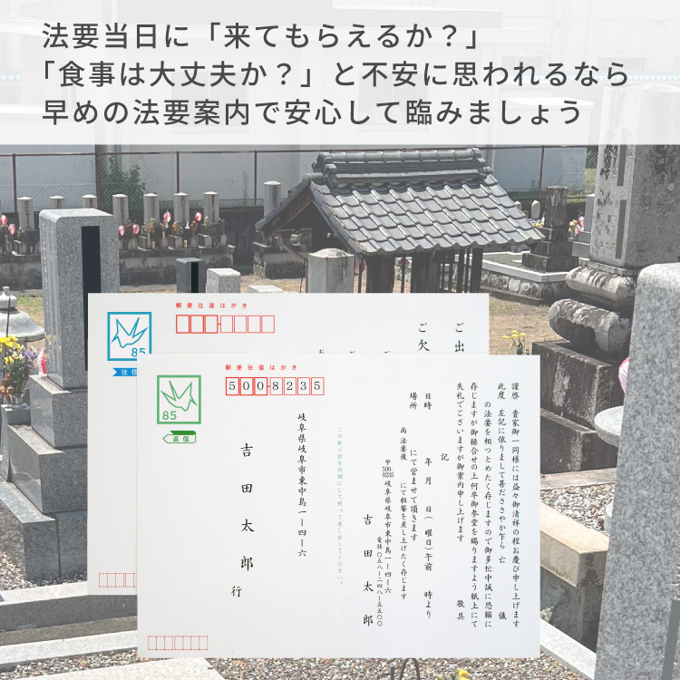 法要 案内 お知らせ 往復 はがき 印刷 5枚 官製郵便ハガキ 通知 連絡 手紙 忌明け 満中陰 名入れ 宛名印刷 帰蝶堂 : ou-kan-5 :  帰蝶堂 挨拶状はがき印刷 - 通販 - Yahoo!ショッピング