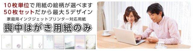 喪中はがき 寒中見舞い 用紙のみ 50枚 10枚単位で選択 ハガキ :mo-muji-sele-50:挨拶状 喪中はがき 印刷の帰蝶堂 - 通販 -  Yahoo!ショッピング
