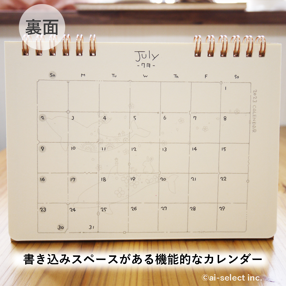 卓上カレンダー2024年 しろくまカフェ 2024Calendar 学研ステイフル