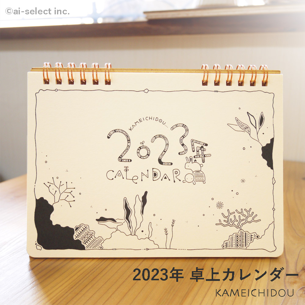 卓上カレンダー2024年 しろくまカフェ 2024Calendar 学研ステイフル