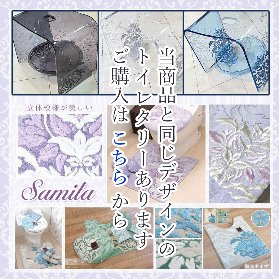 バスチェア サミーラ エレガントな紋章模様 ダマスク 選べる3色 グレー