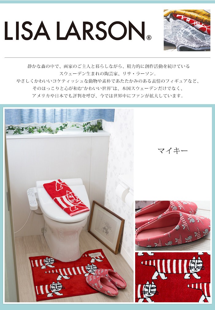 アイセレクトのトイレタリ | トイレマットやスリッパ、ペパーホルダー