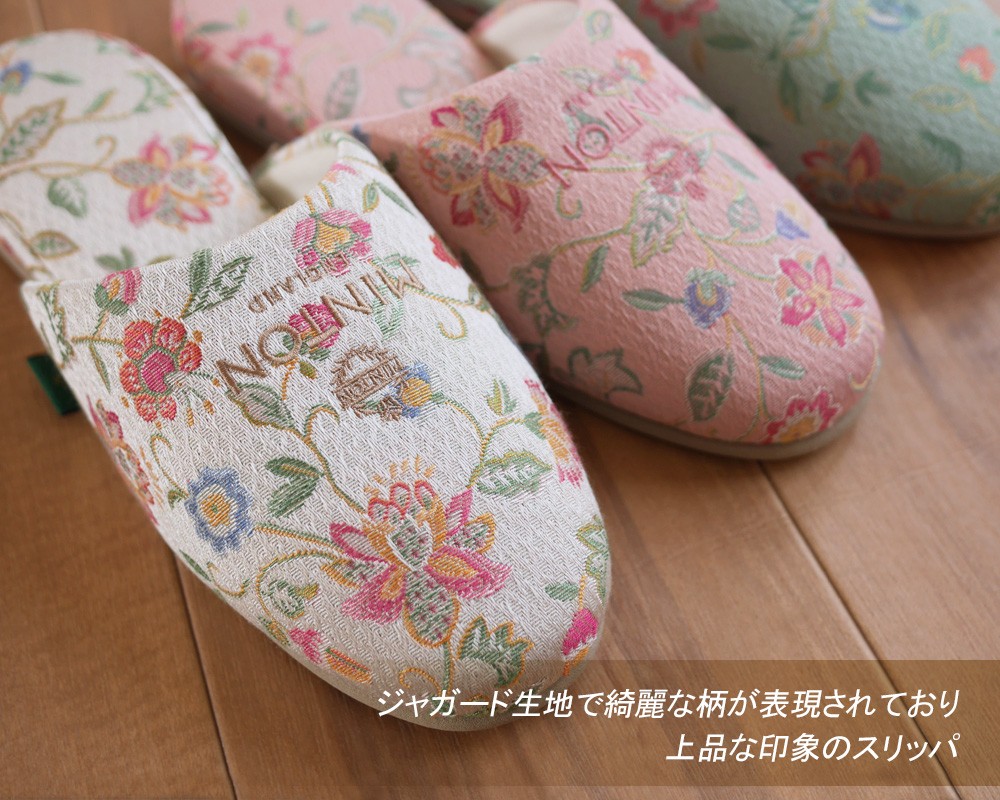 楽天市場】日本製スリッパ ミントン MINTON ジャガード吊り込み