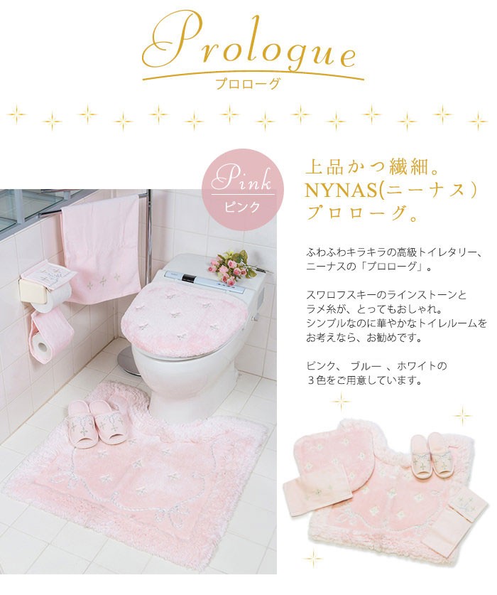 アイセレクトのトイレタリ | トイレマットやスリッパ、ペパーホルダー アイセレクトのトイレタリ | トイレマットやスリッパ、ペパーホルダー