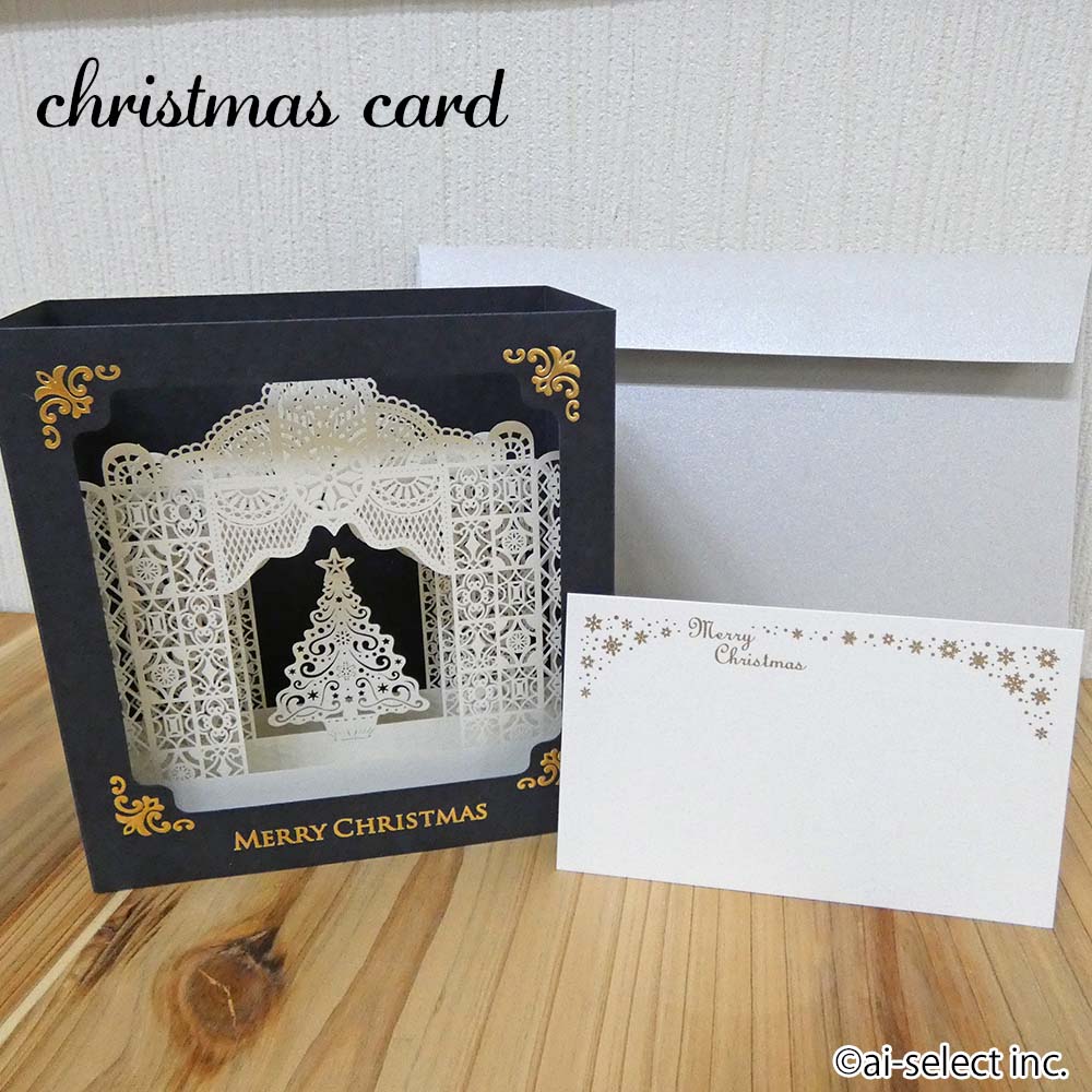 New ai 日本製 ポップアップ 封筒付き クリスマスカード 3D レザー