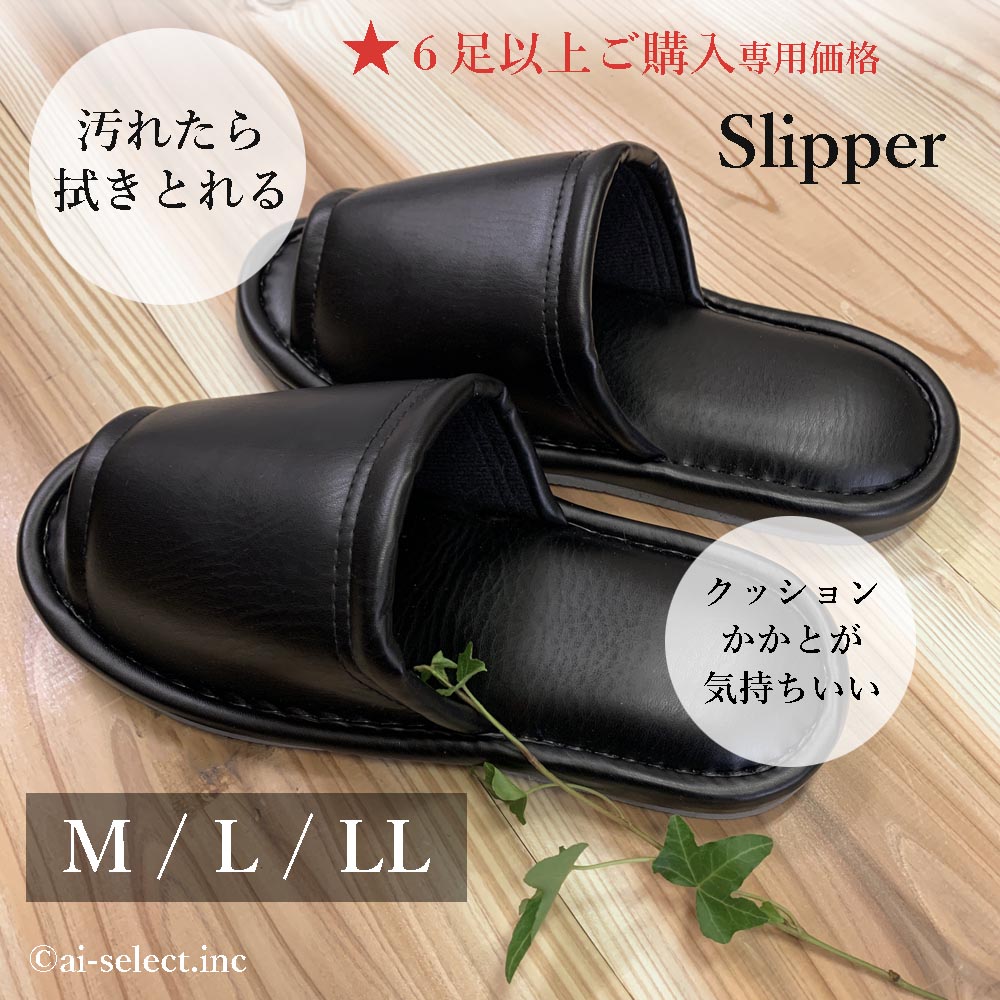 レディース靴　サンダル　スリッパ　まとめ6足 wipeslp6_top.jpg