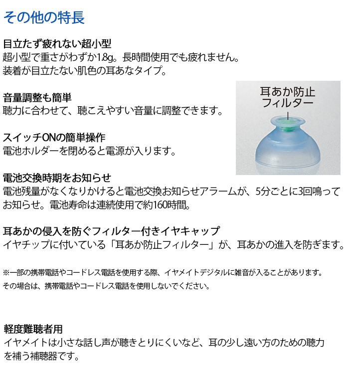 安価 オムロン 耳あな型補聴器 安心 お勧め ギフト 敬老の日 補聴器 Omron 送料無料 Ak 10 イヤメイトデジタル 補聴器 Slcp Lk