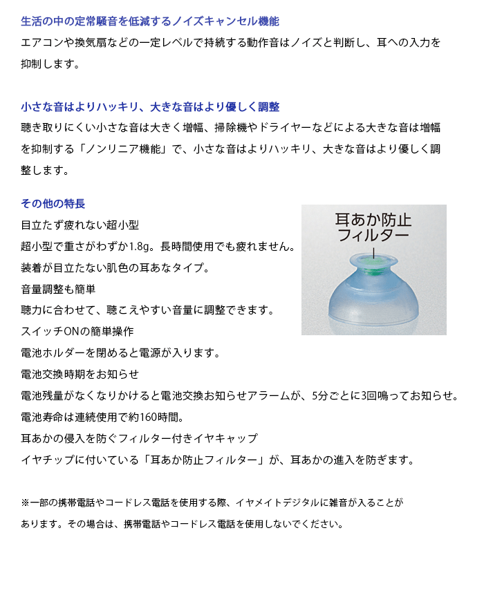 補聴器 オムロン イヤメイト デジタル AK-15 送料無料 父の日 母の日 敬老の日 ギフト お祝い 集音器 とは違う 医療機器 軽度難聴 に対応 : AK-15:アイシンヘルスケア Yahoo!店 - 通販 - Yahoo!ショッピング