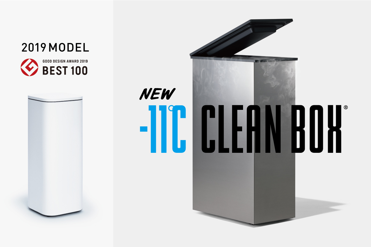 -11℃ CLEAN BOX クリーンボックス 20L NCB1-B20-S