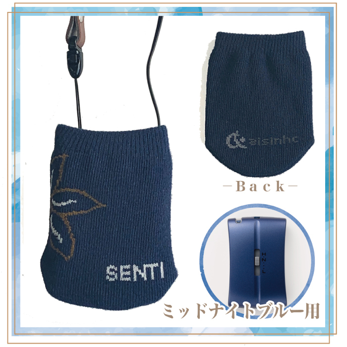 アイシンヘルスケア株式会社 SENTI（センティ） HC-001 カバー sel1