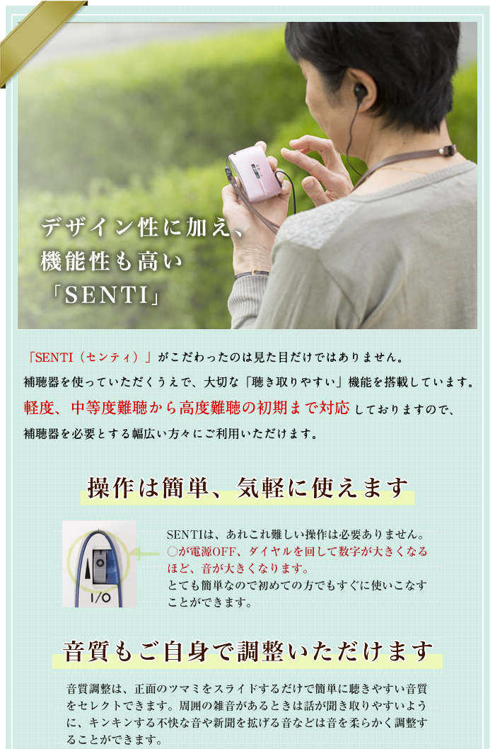 補聴器 アイシンヘルスケア おしゃれな補聴器 安心の補聴器 メーカー SENTI センティ HC-001 日本製 レビュープレゼント特典 送料無料  プレゼント ポケット型