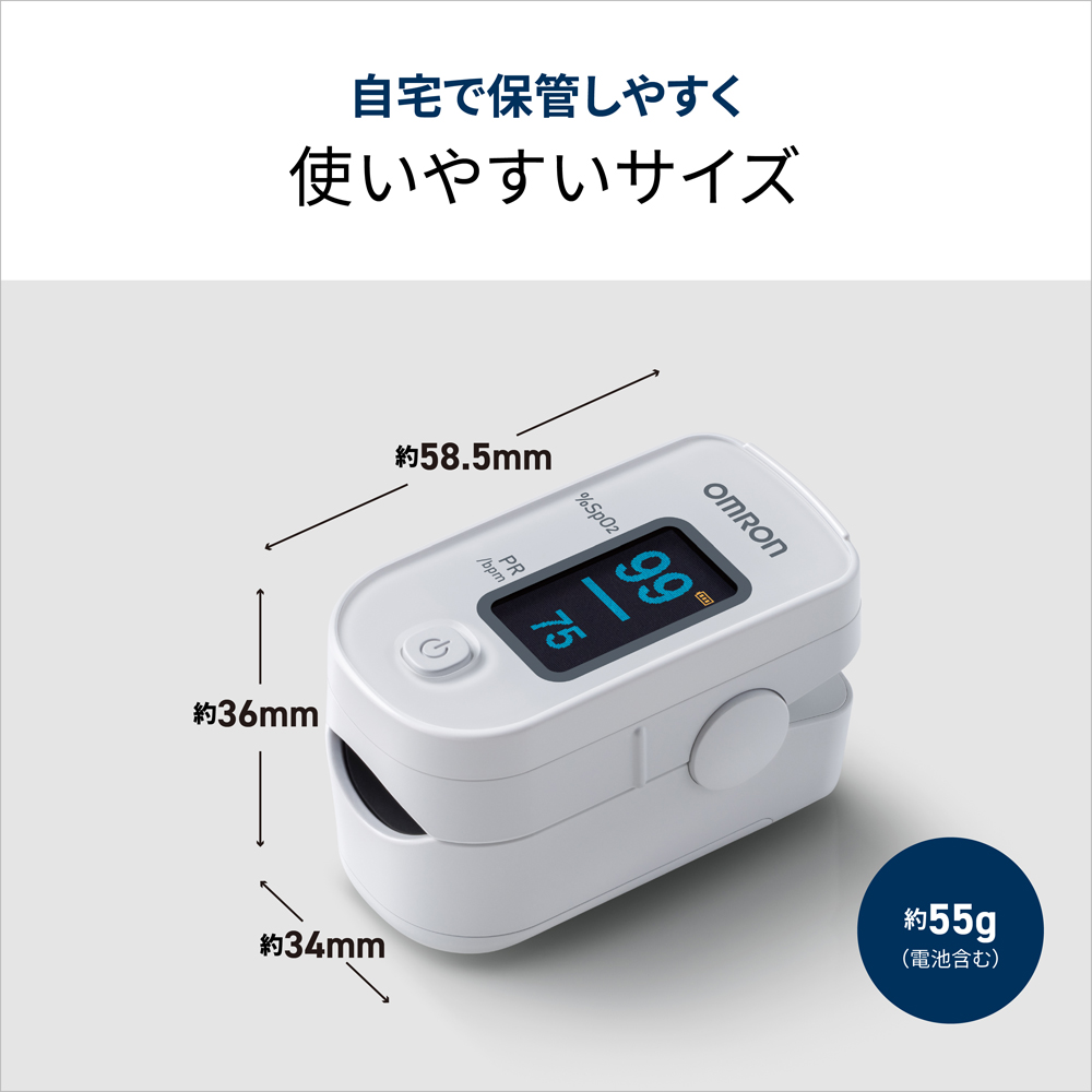 パルスオキシメータ HPO-100