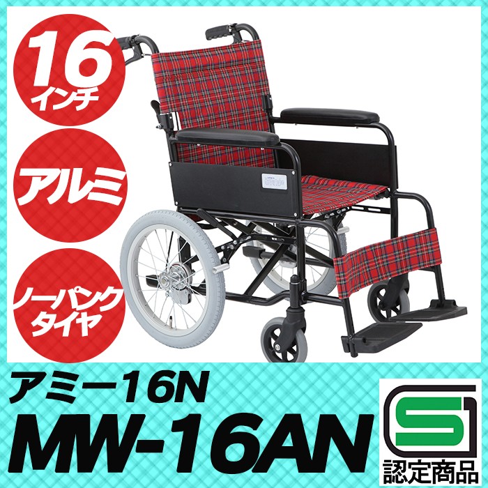 超美品　日本製　洗える介助式車椅子 カワムラサイクル】介助式 BML16-40SB ｜車いすの格安通販