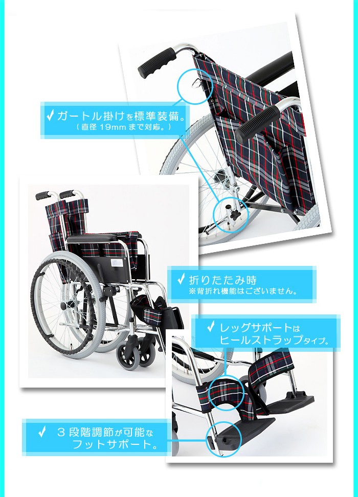 車イス リーズ チ ェック柄ネイビー 自走介助兼用車いす MW-22ST