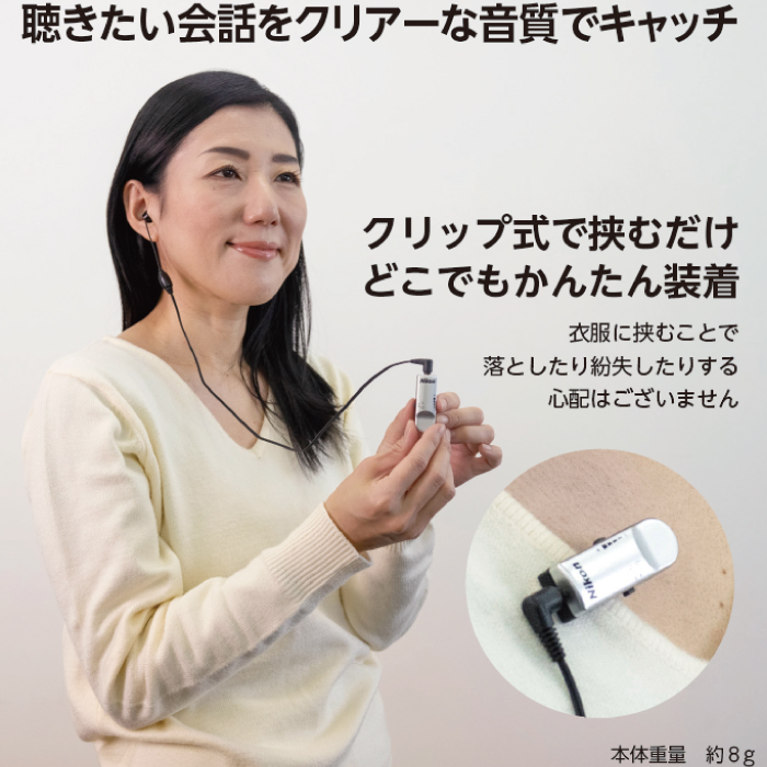 ニコン 補聴器 集音器」の人気商品一覧 | 安い商品を通販サイト