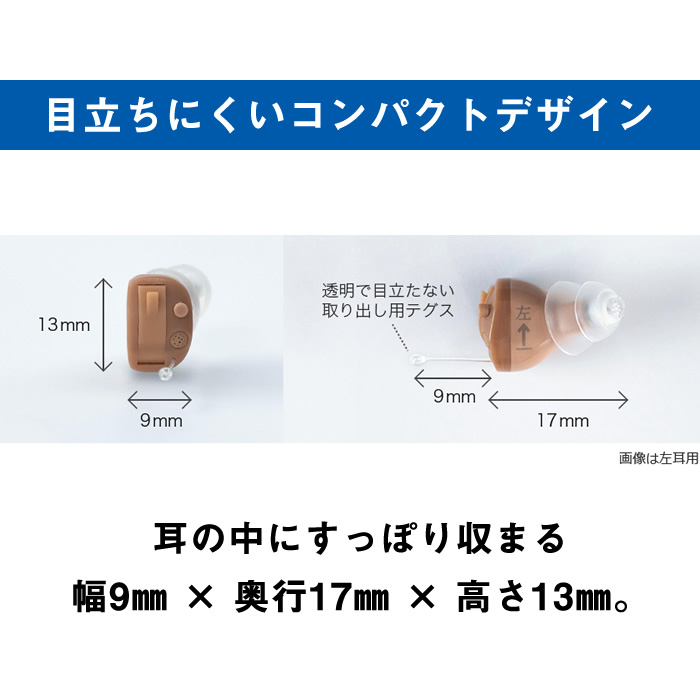 ONKYO（オンキョー） 補聴器 耳あな型デジタル補聴器 送料無料 軽度・中等度難聴 対応 OHS-D21