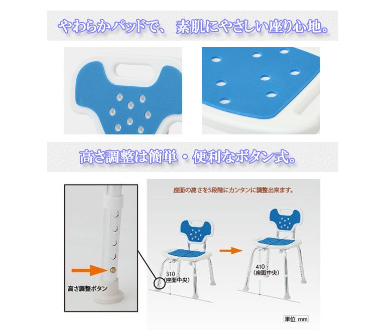 美和商事 シャワーチェア 背付き BC-01XH 介護 入浴 シャワー 浴槽