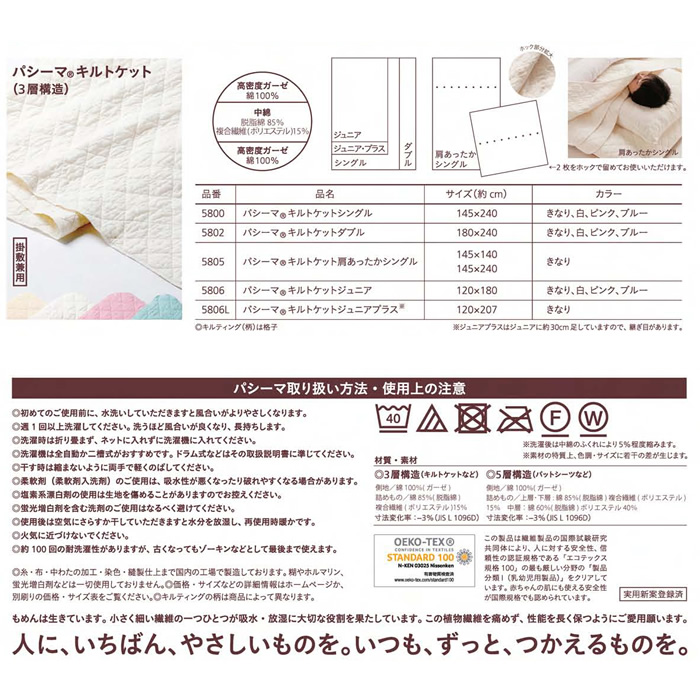 pasima キルトケット　ダブル 180×240cm パシーマ　新品　未使用 パシーマ pasima キルトケット 日本製 ダブル 180×240cm : アイシン