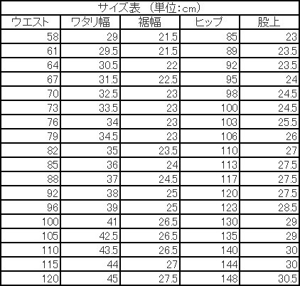 学生服ズボン秋冬物ポリエステル100%日本製 東レ 全国標準学生服マーク