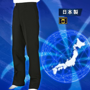 学生服ズボン秋冬物ポリエステル100%日本製 東レ 全国標準学生服マーク 