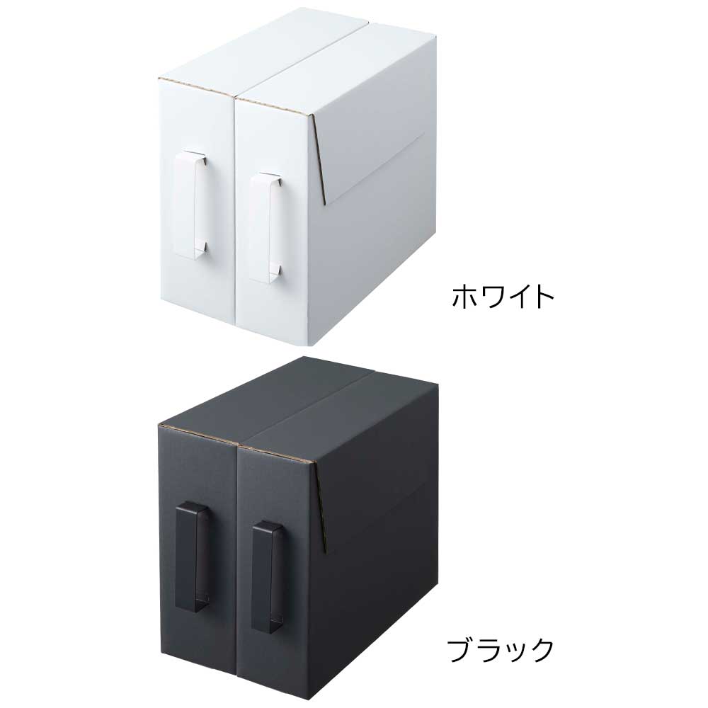 カセットコンロ収納ボックス タワー 2個組 山崎実業 tower 2個セット