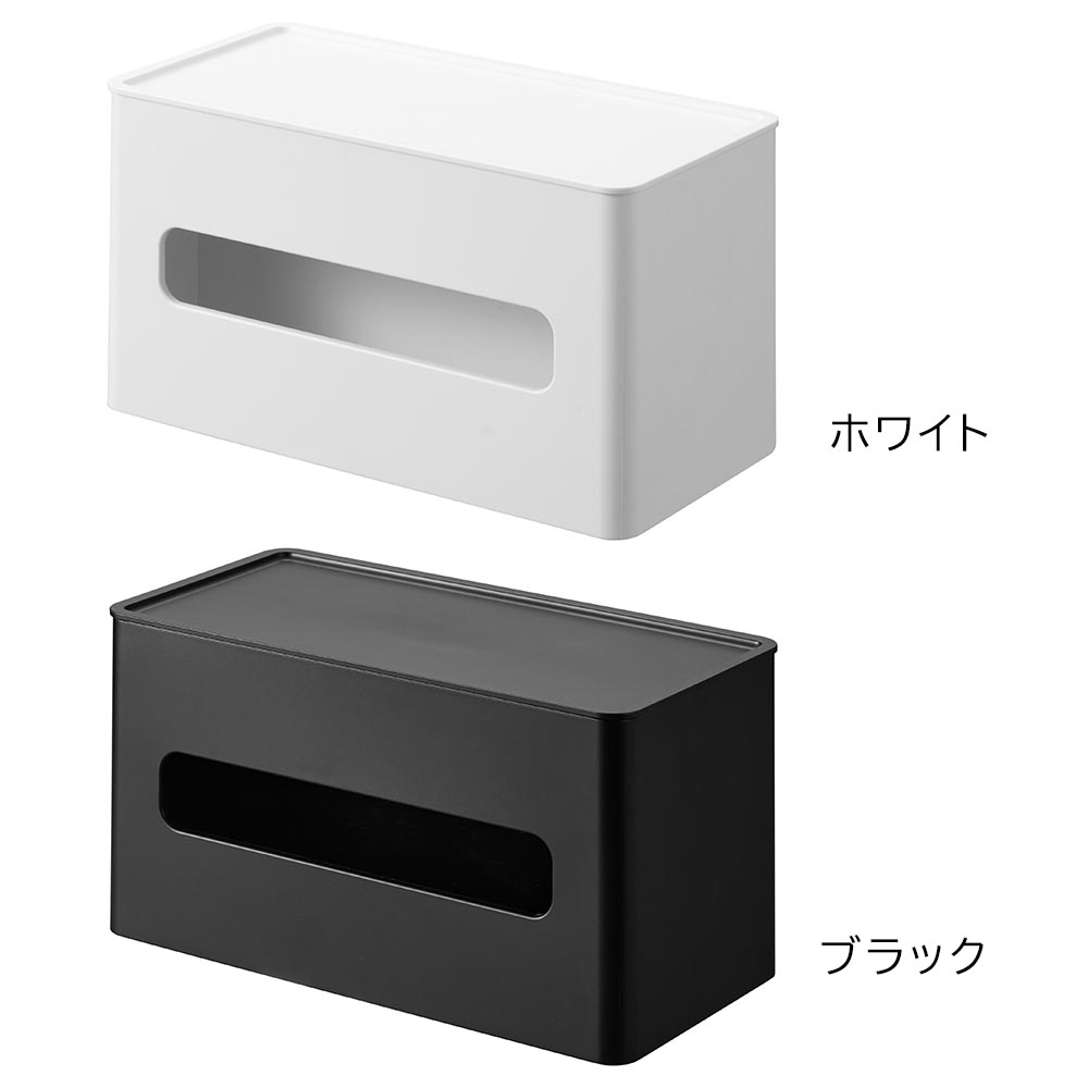 両面コンパクトティッシュ&ウェットシートケース タワー 山崎実業