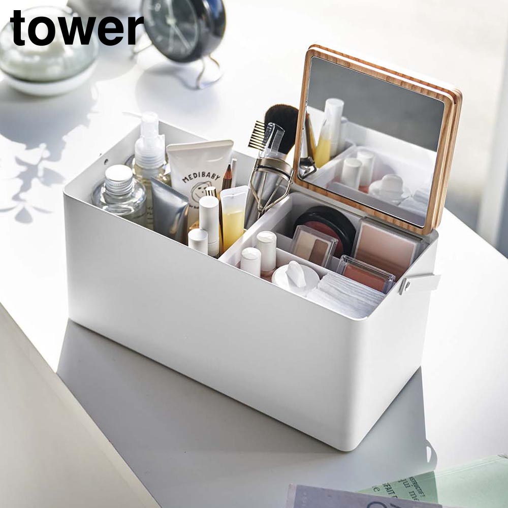 メイクボックス タワー 山崎実業 tower ホワイト ブラック 5453 5454