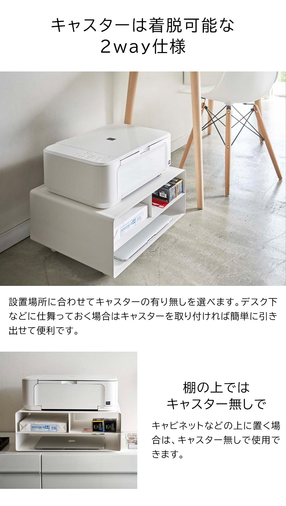 ツーウェイプリンター収納ラック タワー 山崎実業 tower ホワイト